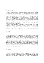 [사회과학]지역혁신의 개선방안에 관한 고찰-8