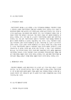 [사회과학]지역혁신의 개선방안에 관한 고찰-10