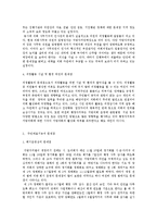 [사회과학]지역혁신의 개선방안에 관한 고찰-12