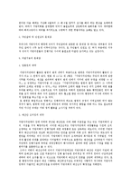 [사회과학]지역혁신의 개선방안에 관한 고찰-13