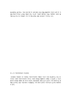 [사회과학]지역혁신의 개선방안에 관한 고찰-15