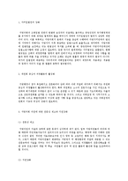 [사회과학]지역혁신의 개선방안에 관한 고찰-16