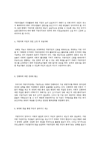 [사회과학]지역혁신의 개선방안에 관한 고찰-17