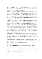 [사회복지논문]여성폭력쉼터 퇴소자의 사회적응과 생활만족도에 미치는 영향 요인-20