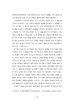 [사회복지논문]교회의 지역사회복지 실태 및 개선방안-20
