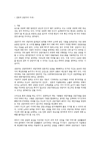 [사회복지학]상담자의 인격적 자질-1