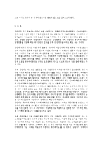 [사회복지학]상담자의 인격적 자질-2
