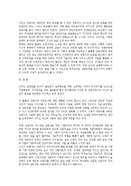 [사회복지학]상담자의 인격적 자질-4