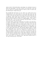 [사회복지학]상담자의 인격적 자질-5