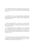 [사회복지학]사회복지관에서 교정 복지의 활성화 방안-3