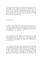 [사회복지학]사회복지관에서 교정 복지의 활성화 방안-6