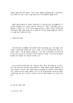 [사회복지학]사회복지관에서 교정 복지의 활성화 방안-8