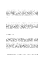 [사회복지학]사회복지관에서 교정 복지의 활성화 방안-9