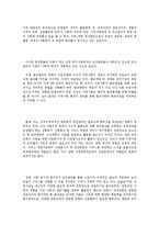 [사회복지학]사회복지관에서 교정 복지의 활성화 방안-11