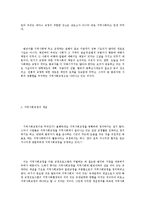 [사회복지학]사회복지관에서 교정 복지의 활성화 방안-13