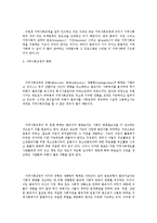 [사회복지학]사회복지관에서 교정 복지의 활성화 방안-15