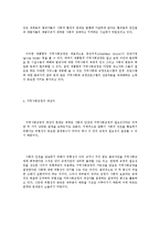 [사회복지학]사회복지관에서 교정 복지의 활성화 방안-16