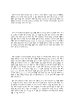 [사회복지학]사회복지관에서 교정 복지의 활성화 방안-17