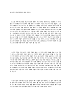 [사회복지학]사회복지관에서 교정 복지의 활성화 방안-19