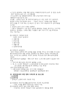 [사회복지학]장애인문제-4