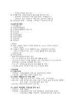 [사회복지학]장애인문제-5