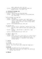 [사회복지학]장애인문제-6