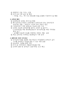 [사회복지학]장애인문제-8