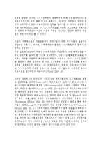 [사회복지]사회복지조직과 지역사회관계에 대하여-2