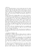 [사회복지학]아동관련 자원봉사 후 소감문-2