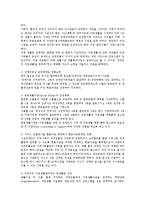 [사회복지학]아동관련 자원봉사 후 소감문-3