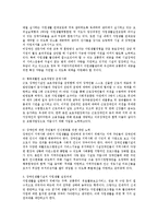 [사회복지학]아동관련 자원봉사 후 소감문-4