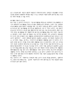 [사회복지학]아동관련 자원봉사 후 소감문-6