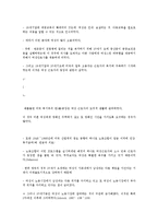 [사회복지]여성근로자의 복지-4