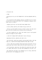 [사회복지]여성근로자의 복지-5