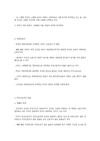 [사회복지]여성근로자의 복지-6