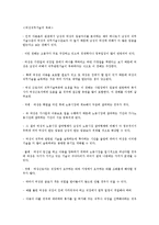 [사회복지]여성근로자의 복지-8