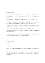 [사회복지]여성근로자의 복지-10