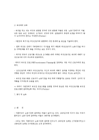 [사회복지]여성근로자의 복지-12