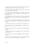 [사회복지]여성근로자의 복지-13
