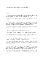 [사회복지]여성근로자의 복지-15