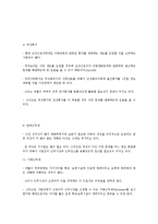 [사회복지]여성근로자의 복지-16