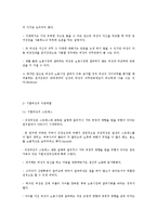 [사회복지]여성근로자의 복지-19