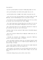 [사회복지]여성근로자의 복지-20