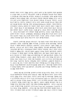 [사회복지학][미얀마의 선교-2