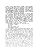 [사회복지학][미얀마의 선교-5