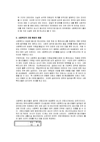 [사회복지학]사회복지실천론-6