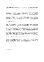 [사회복지학]사회복지실천론-18