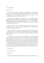 [사회복지학]상담자에 대하여-1