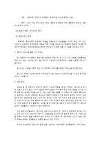 [사회복지학]상담자에 대하여-4
