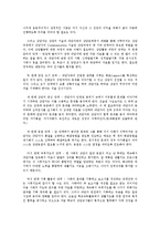 [사회복지학]상담자에 대하여-6